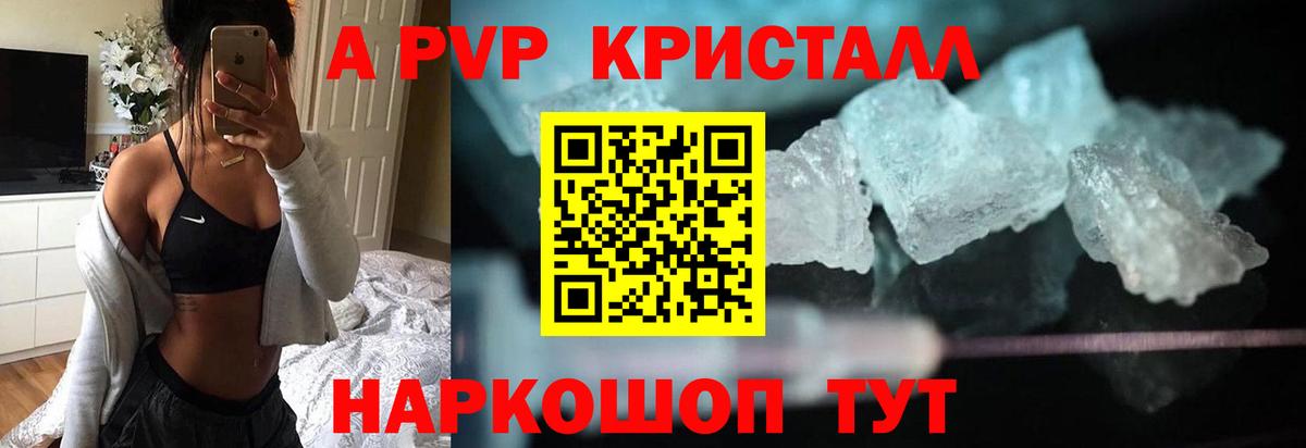 Alfa_PVP кристаллы  А ПВП кристаллы  Вход с VPN  A-PVP мука  хочу наркоту  Балашиха 