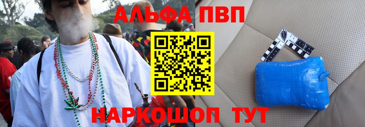 A-PVP Соль Балашиха