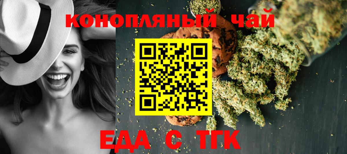 Печенье с ТГК марихуана Балашиха