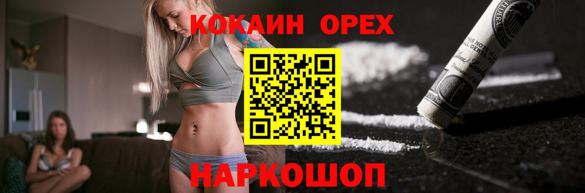 Cocaine 98%  Вход с VPN  Балашиха 