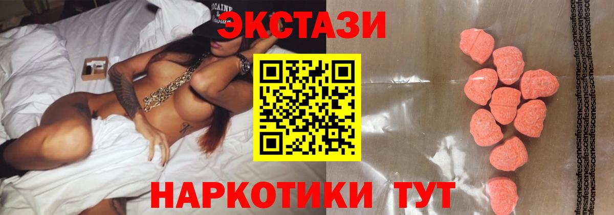 Экстази 250 мг Балашиха