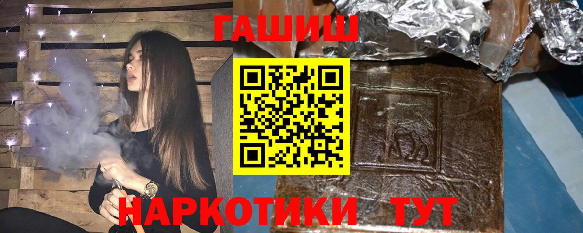 Гашиш индика сатива  Вход с VPN  даркнет сайт  Гашиш VHQ  Балашиха 