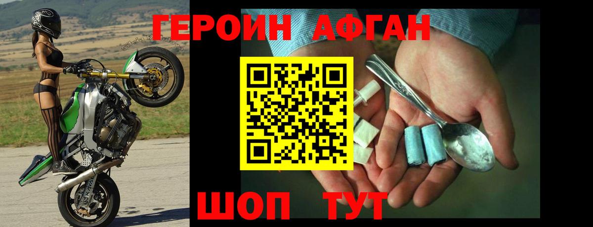Героин VHQ  Вход с VPN  Балашиха 