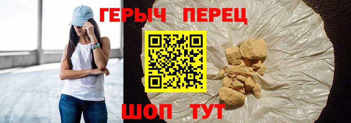 Героин Heroin Балашиха