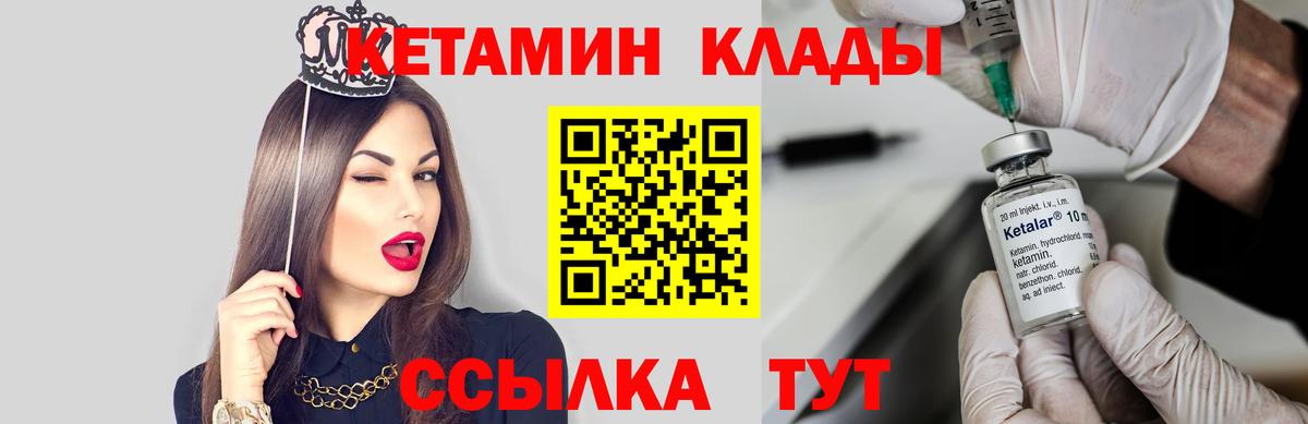 Балашиха  КЕТАМИН ketamine  Вход с VPN  КЕТАМИН VHQ 