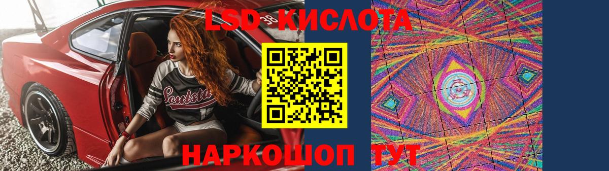 Лсд 25 экстази кислота Балашиха