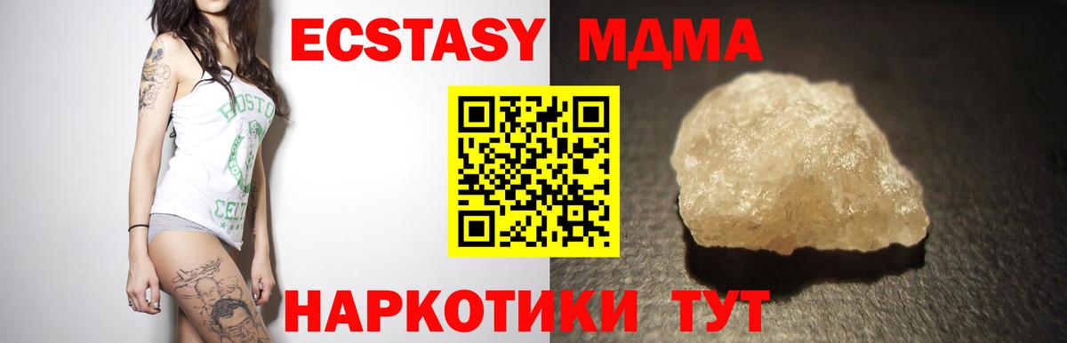 MDMA Molly  Вход с VPN  Балашиха  МДМА  MDMA молли 
