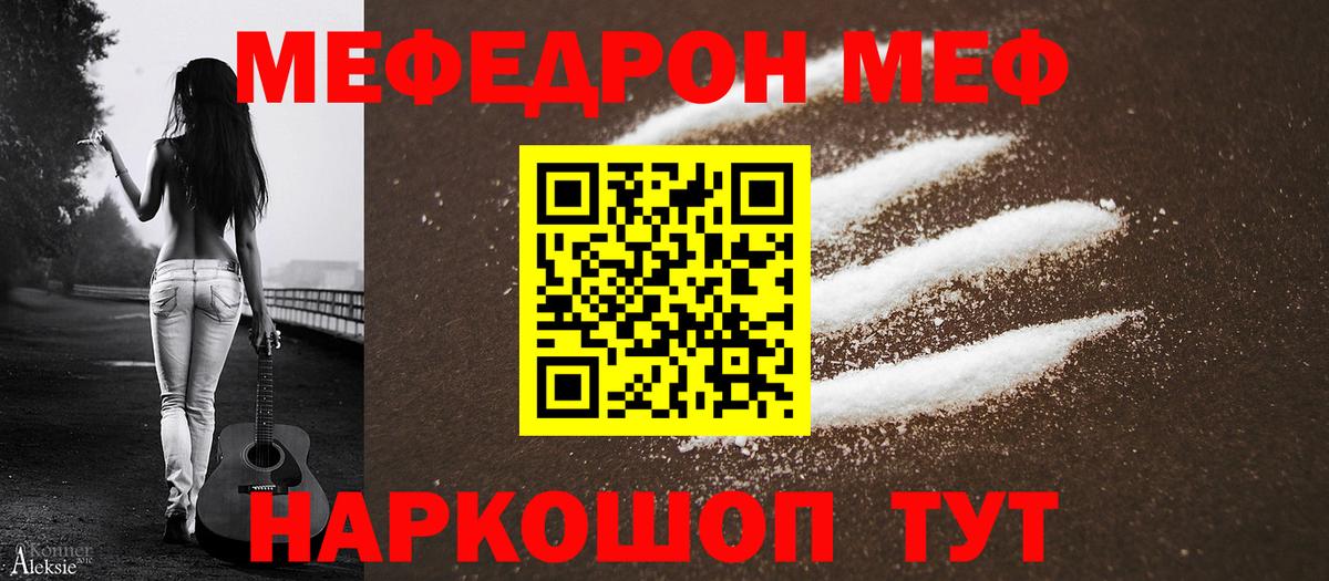 МЕФ  Мефедрон 4 MMC  Вход с VPN  Балашиха  Меф VHQ 