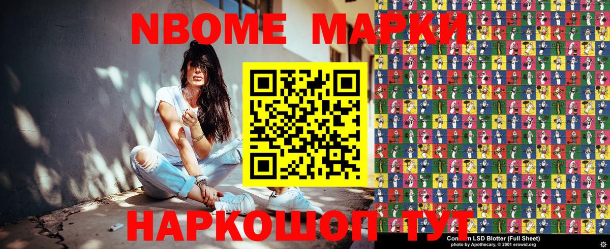 Наркотические марки 1500мкг Балашиха