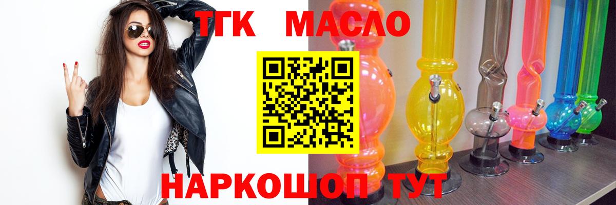 Дистиллят ТГК вейп  Вход с VPN  Дистиллят ТГК Wax  где купить   Балашиха 